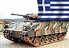 Боевые машины пехоты — Греция