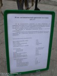 30-мм АГС-17