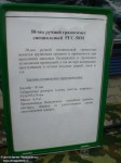50-мм РГС-50М