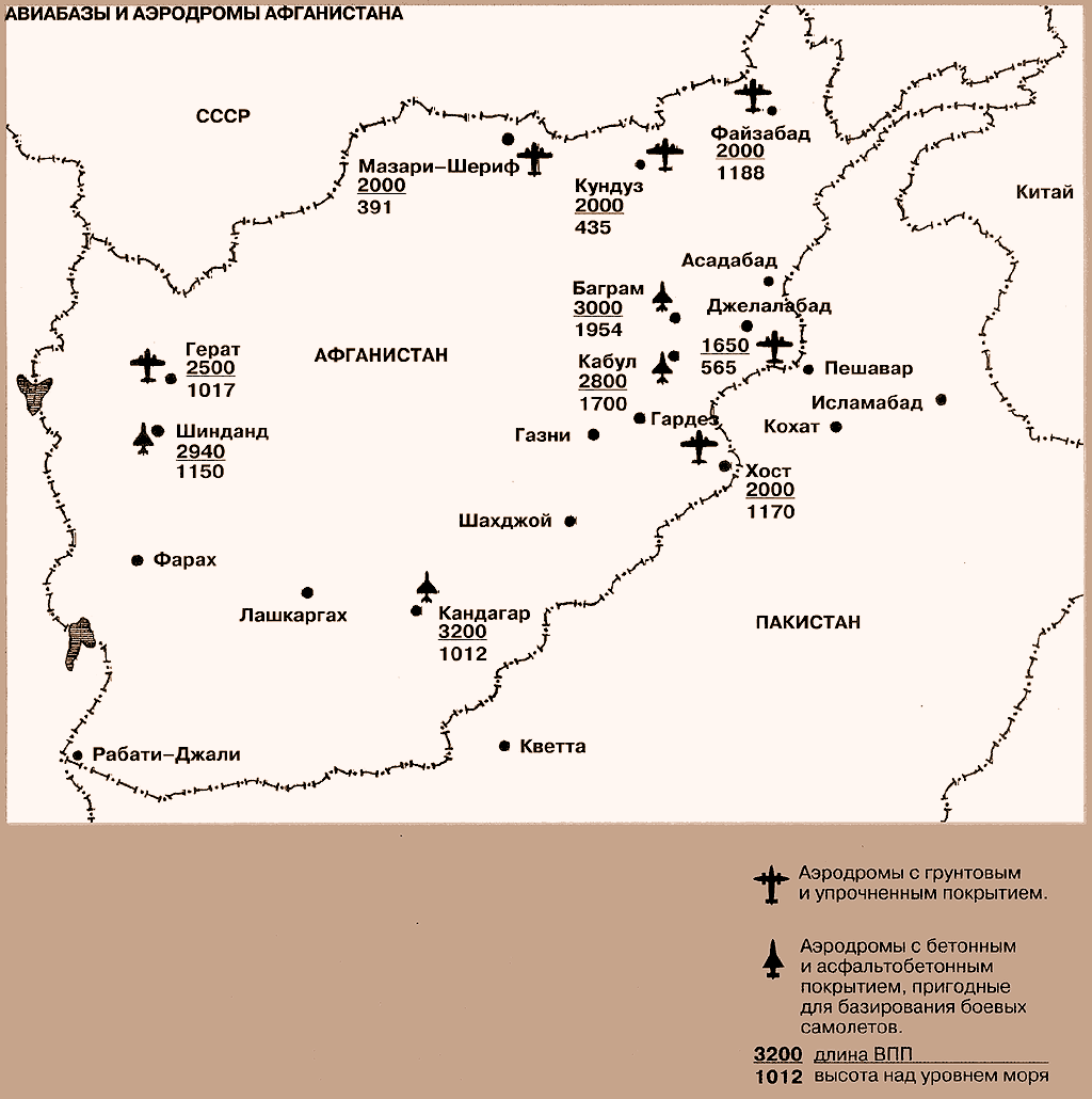 Афганская война карта