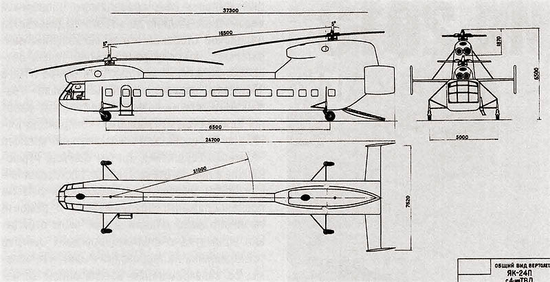 Вертолеты продольной схемы ссср