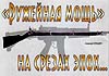 100x70_gunpower