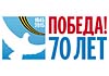 Масштабный проект в Центральном федеральном округе, посвященный 70-летию Великой Победы