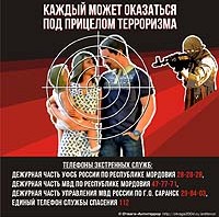 200x200_plakat_otvaga_antiterror_06