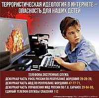 200x200_plakat_otvaga_antiterror_08