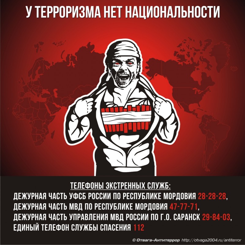 «У терроризма нет национальности»
